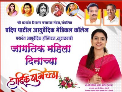 International Women's Day 2025