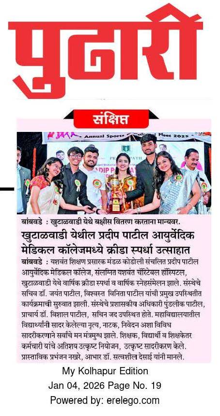 Annual Sports and Cultural program 2025-2026