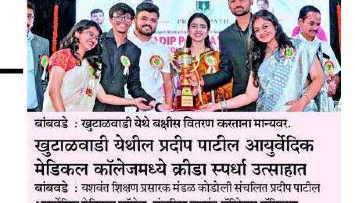 Annual Sports and Cultural program 2025-2026