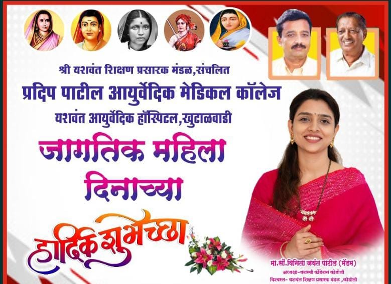 International Women’s Day 2025